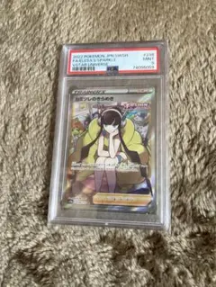 カミツレのきらめき　SR psa9