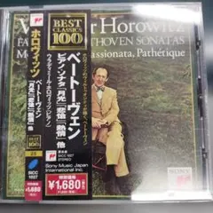 Vladimir Horowitz ベートーヴェン・ソナタ