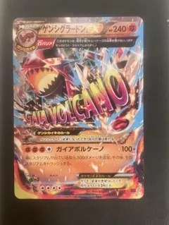 2025年最新】グラードンex ゲンシの人気アイテム - メルカリ