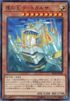 遊 プレイ レア 効 虚の王 ウートガルザ IGAS 1枚
