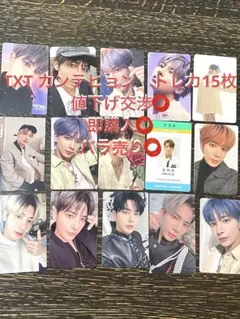 2025年最新】txtまとめ売りの人気アイテム - メルカリ