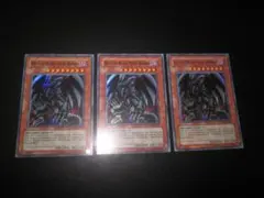 レッドアイズブラックメタルドラゴン　３枚セット　整理番号、A-69-3
