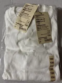 新品　無印良品 太番手　クルーネック 長袖Tシャツ キッズ　130 2枚セットのサムネイル