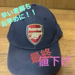 正規品　【最終値下げ】Arsenal FC ベースボールキャップ ネイビー