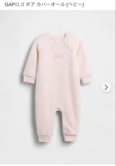 GAP ベビー ボア カバーオール ピンクのサムネイル