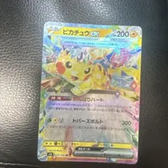 2026年最新】ピカチュウex 033/106の人気アイテム - メルカリ