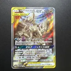 アルセウス&ディアルガ&パルキアGX　SA　海外 ポルトガル語　スペシャルアート アルセウス&ディアルガ&パルキアGX SA 海外 ポルトガル語 スペシャル