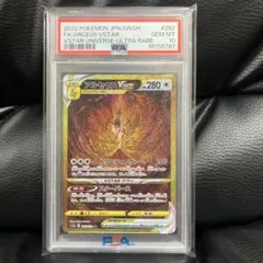 2025年最新】ポケカ アルセウスvstar urの人気アイテム - メルカリ