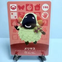 【住民】どうぶつの森 amiiboカード 190 メリヤス アミーボ あつ森