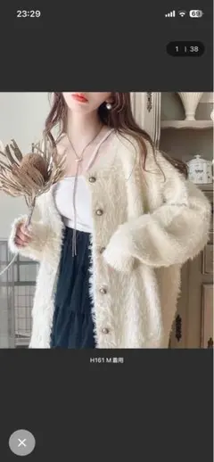 アイボリー カーディガン Mサイズ