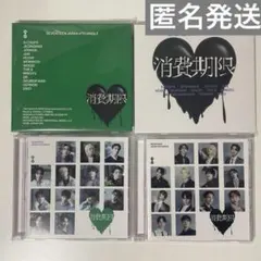 SEVENTEEN 消費期限 アルバム セット まとめ売り 初回限定盤 A B