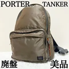 美品✨希少カラー✨PORTER タンカー リュック バックパック シルバーグレー