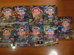 平成20年てれびくん 4.10.11.12月号 4冊セット - メルカリ
