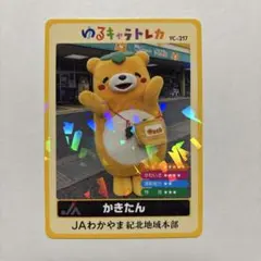 ②ゆるバース2025　ゆるキャラトレカ　まとめ売り　6枚セット　ロゲットカード 2025年最新】ゆるキャラ トレカの人気アイテム - メルカリ