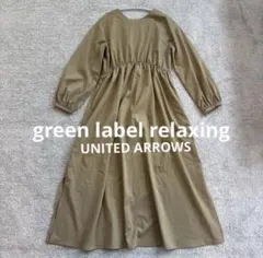 green label relaxingウエストギャザー ワンピース
