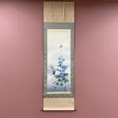 美品 掛け軸 福本積応作 朝顔画賛「露堂々」宝林寺 共箱 禅語 茶掛け