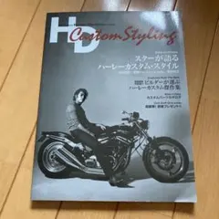 HD Custom Styling