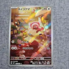 ヌイコグマ AR MEGA 拡張パック メガシンフォニア キラ 075/063 - メルカリ