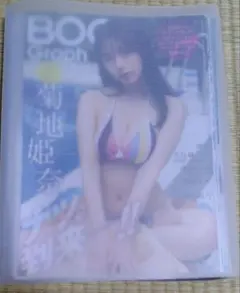 菊地姫奈 雑誌切り抜き③