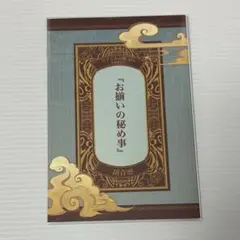 2026年最新】オトメイト 秋風商店の人気アイテム - メルカリ
