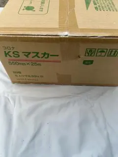 2026年最新】マスカー 550の人気アイテム - メルカリ