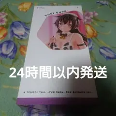 ロシデレ TENITOL 周防有希 うしさんver. フィギュア