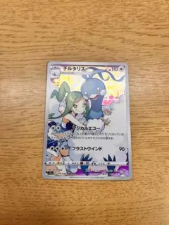 チルタリス　chr