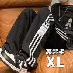 サイドラインスウェットパンツ　XL ブラック　 裏起毛 ルームウェア 秋冬 男女
