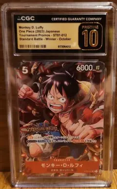 PSA10】 モンキーDルフィ スタンダードバトル優勝プロモ ST01-012
