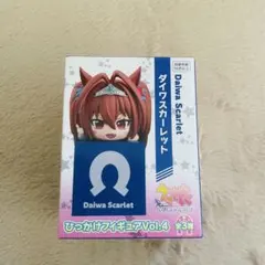 【新品未開封】ウマ娘 ダイワスカーレット ひっかけフィギュア