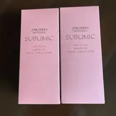 ケイ様専用　SHISEIDO SUBLIMIC エアリーフロー シアーオイルのサムネイル