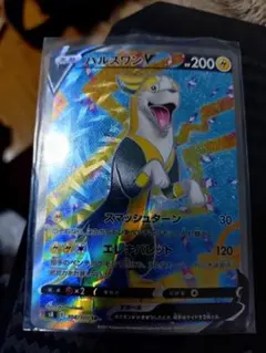 パルスワンV SR S8 フュージョンアーツ 104/100 | Mercari