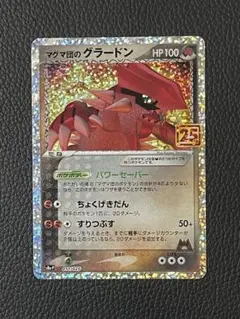 2026年最新】グラードン プロモの人気アイテム - メルカリ