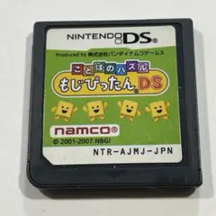 ことばのパズル もじぴったんDS