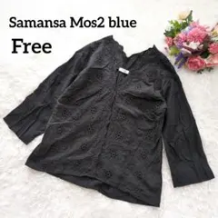 サマンサモスモス　Vネックブラウス　プルオーバー　レース　黒　5分袖　6295