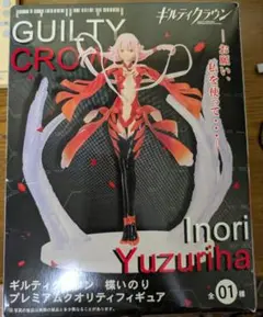 ギルティクラウン　楪いのり　プレミアムクオリティフィギュア