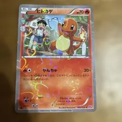 即購入OK】ヒトカゲ 【CP3】 003/032 C ポケキュン - メルカリ