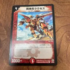 2026年最新】閃神兵ラウゼスの人気アイテム - メルカリ