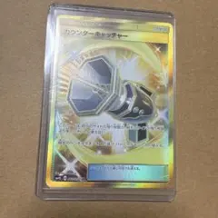 カウンターキャッチャー　UR 4枚セット 2025年最新】カウンターキャッチャー urの人気アイテム - メルカリ