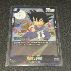 ドラゴンボール フュージョンワールド 孫悟空：少年期 R [SB01-053