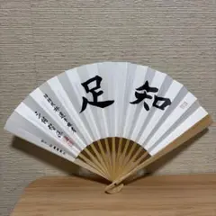 値下げ】安倍晋三元首相 扇子「至誠」 - メルカリ