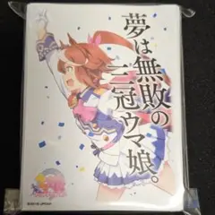 ウマ娘 カードスリーブ セイウンスカイ - メルカリ