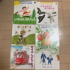 こどものとも 年少版2017年4月〜9月 絵本6冊