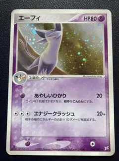 ポケモンカード　エーフィ　040/080 2026年最新】エーフィ 040/080の人気アイテム - メルカリ