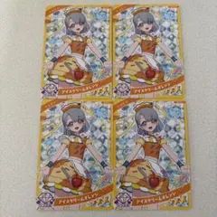 アイプリ える アイプリグミ アイスクリームオレンジ