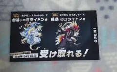 新品 ・未使用 バイオレット スカーレット ミライドン コライドン 色違い