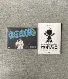 2025年最新】ゆず ファンクラブ限定dvdの人気アイテム - メルカリ