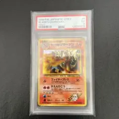 2026年最新】リザードン 旧裏 psa8の人気アイテム - メルカリ