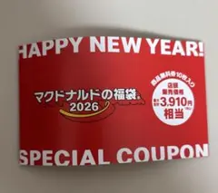 マクドナルド 福袋 2026 商品無料券 クーポン10枚入り 切り抜きなし