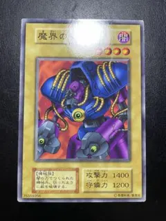遊戯王 魔界の機械兵 ノーマル3枚 - メルカリ